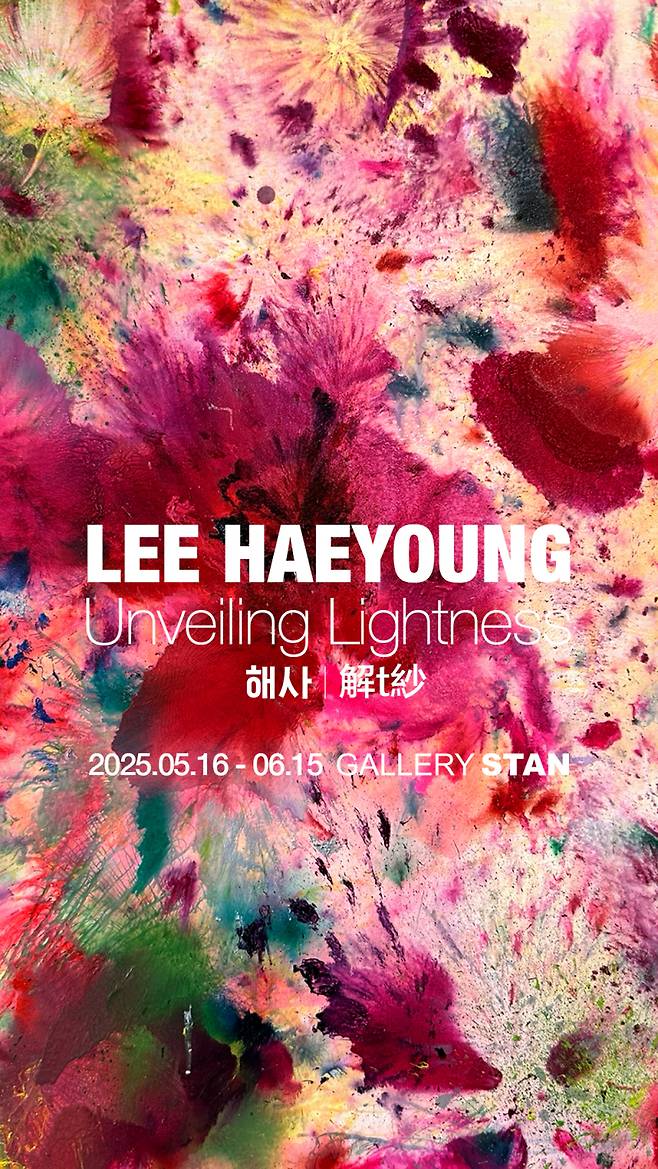 사진제공=이혜영 소속사