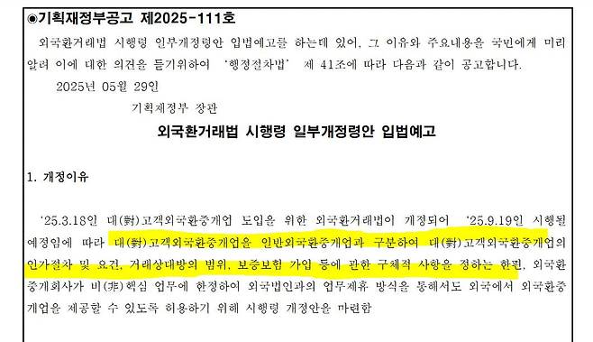 대한민국 전자관보