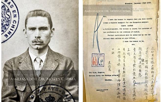 가보르 마자르가 1922년 신청한 중국 내 여행 여권. 초머 모세 교수 제공