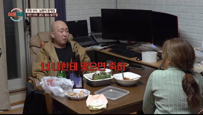 술에 취한 남편 모습. /사진=JTBC '이혼숙려캠프' 캡처