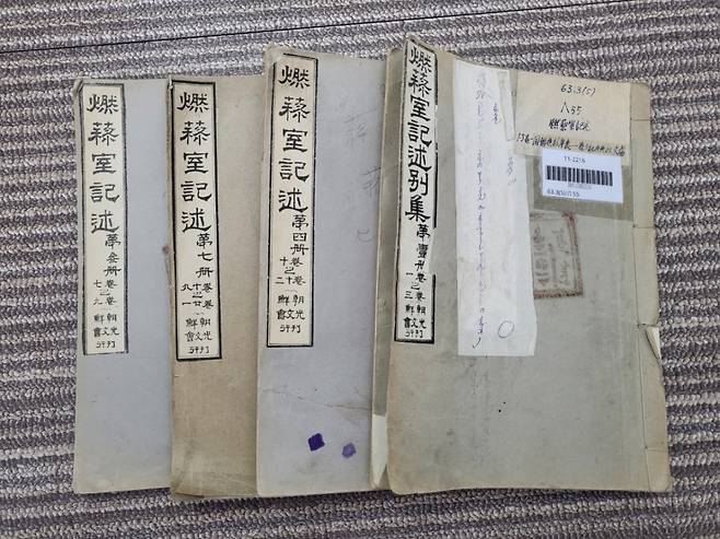 몽골국립도서관에서 소장하고 있는 '연려실기술' 4책./사진제공=한국국학진흥원