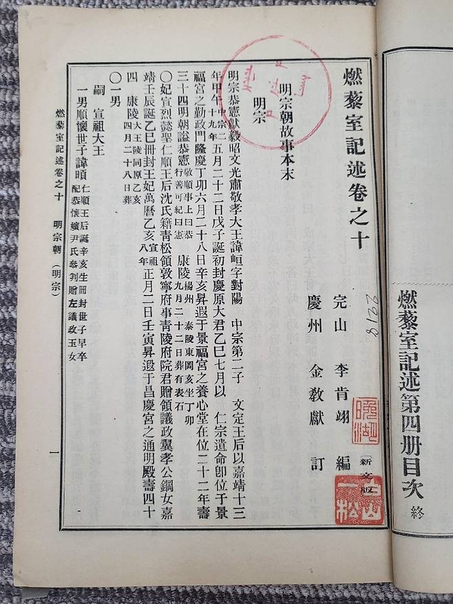 '만호'(晩湖) '백산일송'(白山一松) 장서인./사진제공=한국국학진흥원