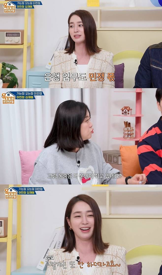 KBS 2TV ‘옥탑방의 문제아들’