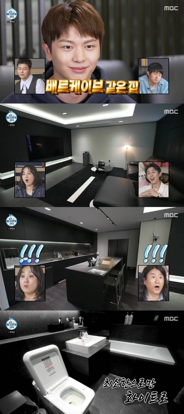 MBC ‘나 혼자 산다’ 캡처