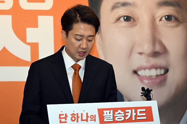 이준석 개혁신당 대통령 후보가 29일 오전 서울 여의도 국회에서 '여성 신체에 대한 표현' 논란 관련 긴급 기자회견을 갖고 있다. 윤창원 기자