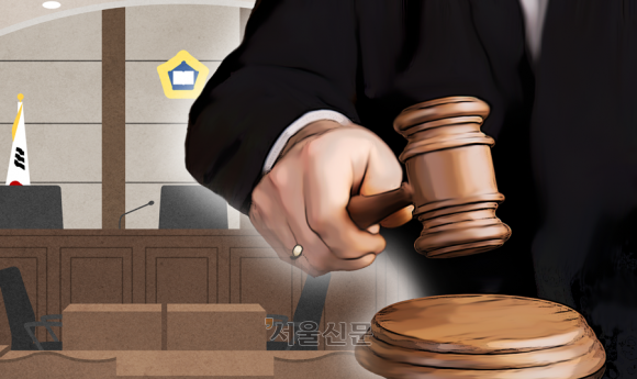 재판 판결 자료 이미지. 서울신문