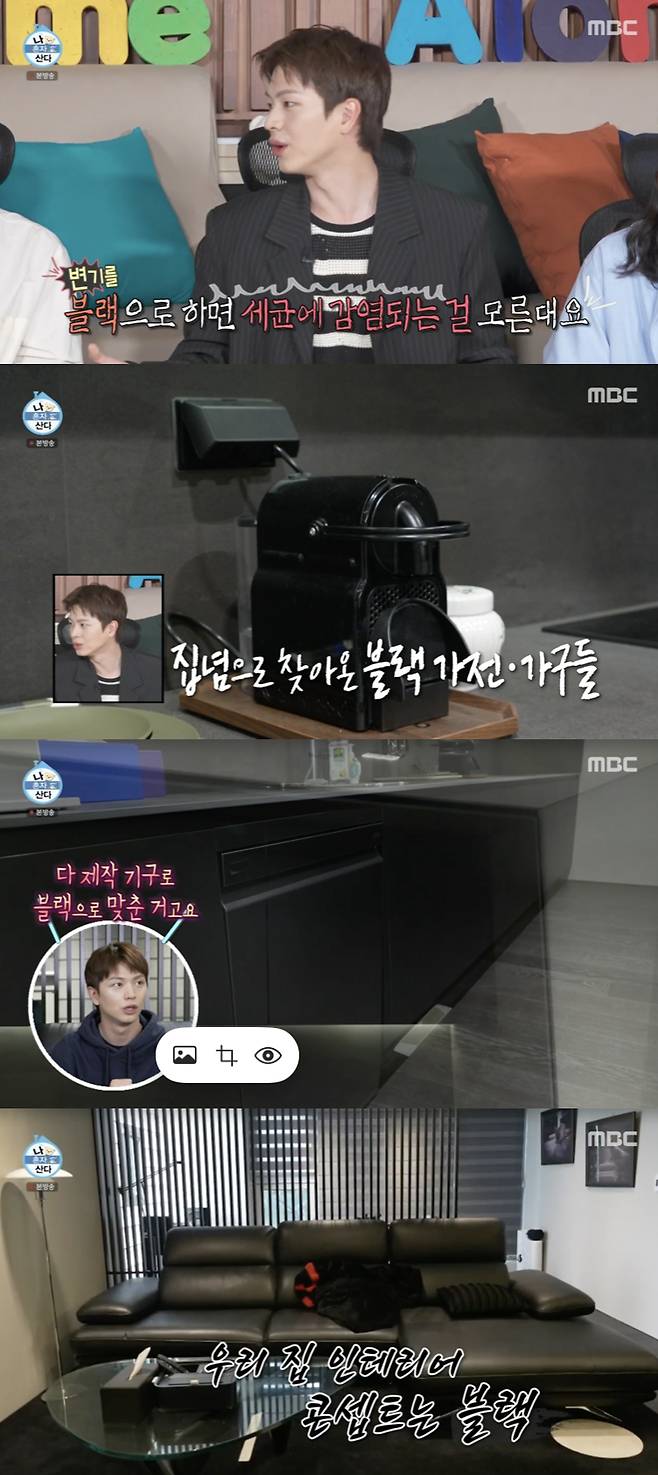 /사진='나혼산' 방송화면 캡쳐