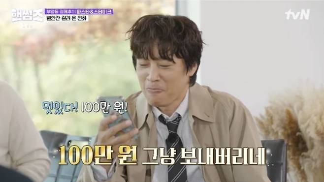 사진=tvN 예능 '핸썸가이즈'