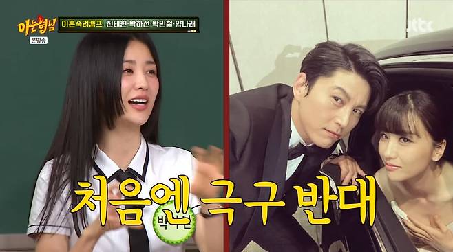 사진=JTBC '아는 형님'