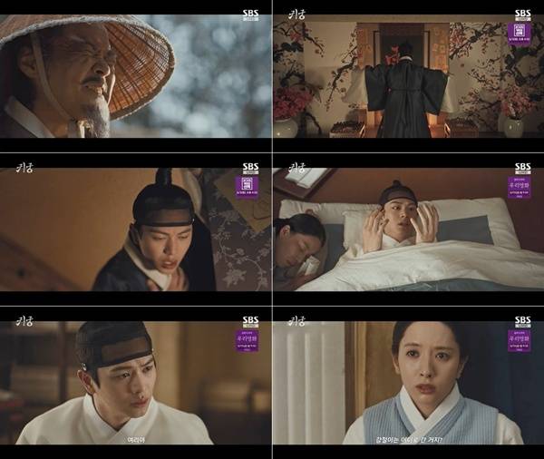 ⓒSBS '귀궁'