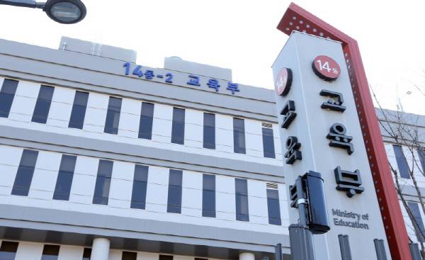 교육부. 연합뉴스