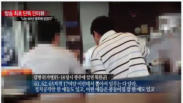 ▲ 2013년 5월15일 방영된 채널A '김광현의 탕탕평평' 갈무리.