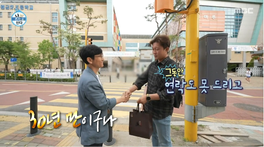 40세 방송인 김대호가 30년 만에 은사님을 다시 만나 뜨거운 눈물을 쏟는 모습이 그려졌다.사진=MBC ‘나혼산’