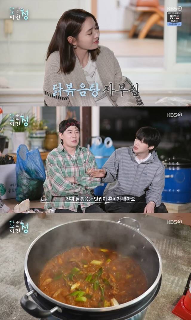 KBS 2TV ‘가는정 오는정 이민정’ 캡처