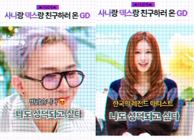 사진=지드래곤 소셜미디어/냉터뷰