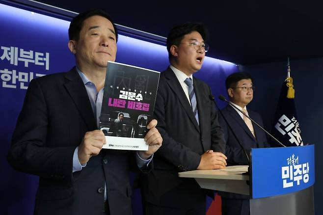 더불어민주당 중앙선대위 강득구 신속대응단장과 정준호,박관천 부단장이 13일 오전 서울 여의도 당사에서 김문수 국민의힘 대통령 후보 내란비호집 공개 브리핑을 하고 있다. 뉴스1