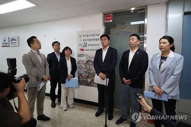 댓글 여론 조작 의혹 '리박스쿨' 항의방문 나선 민주당 (서울=연합뉴스) 임화영 기자 = 더불어민주당 중앙선거대책위원회 신속대응단 정준호 부단장과 의원들이 31일 서울 종로구에 위치한 '리박스쿨'에 항의방문한 뒤 기자회견을 하고 있다.
탐사보도 매체 뉴스타파는 전날 '리박스쿨'이라는 보수성향 단체가 '자손군'(댓글로 나라를 구하는 자유손가락 군대)이라는 댓글 조작팀을 만들어 여론 조작에 나섰다고 보도했다. 2025.5.31 hwayoung7@yna.co.kr