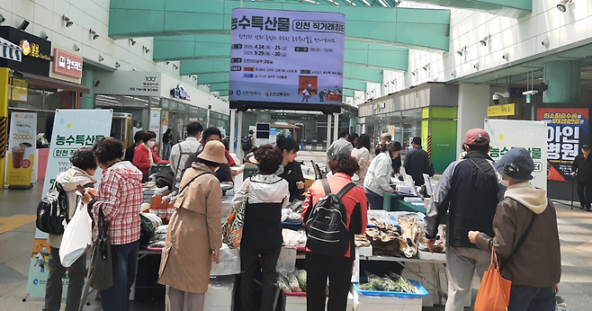 ▲ 인천터미널역에서 열린 직거래 장터에서 시민들이 농특산물을 살펴보고 있다. /사진제공=인천시