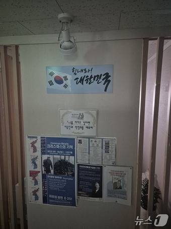 1일 서울 종로구 한 빌딩에 있는 리박스쿨 사무실 문이 닫혀 있다. 2025.6.1/뉴스1 ⓒ News1 박응진 기자