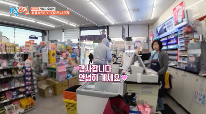 사진=KBS2 예능 프로그램 ‘1박 2일 시즌4’