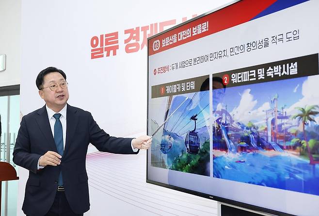 이장우 대전시장이 2023년 5월 시정브리핑을 통해 ‘보물산 프로젝트’ 추진 구상을 밝히고 있다. 대전시 제공