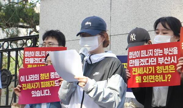 전세사기 피해자에 대한 지원을 요구하고 있는 부산지역 시민단체.