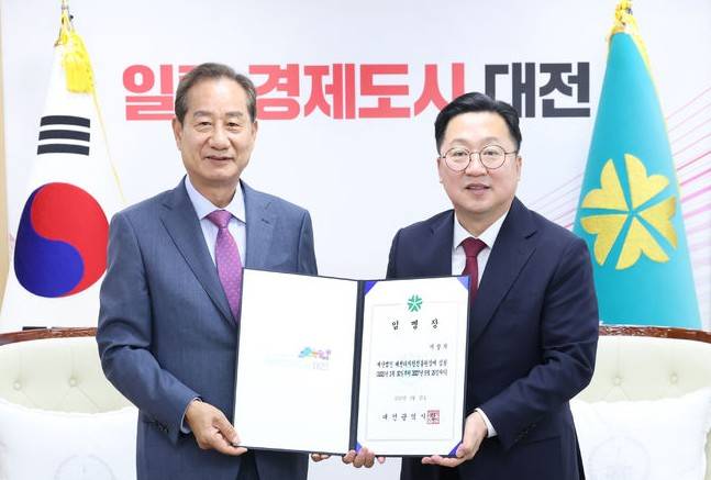 이창기 대전디자인진흥원장(왼쪽)이 30일 이장우 대전시장으로 부터 대전디자인진흥원장 임명장을 받고 있다. 대전시 제공.