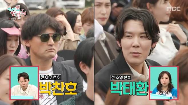 개관식에 참석한 박찬호, 박태환 모습. /사진=MBC '전지적 참견 시점' 캡처