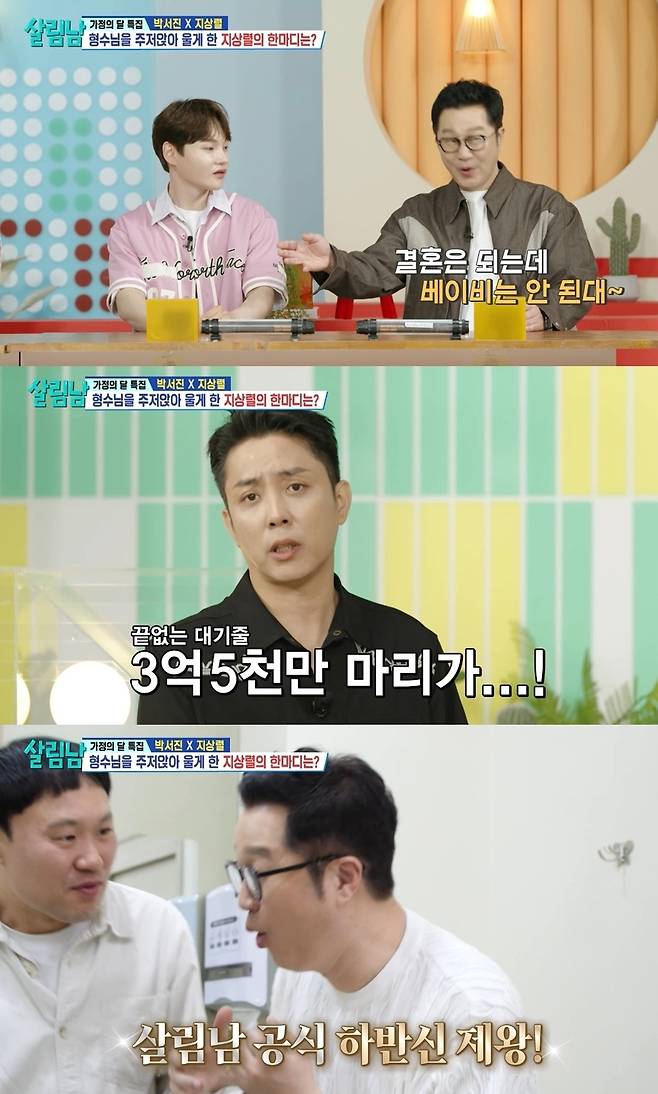 KBS 2TV ‘살림하는 남자들’