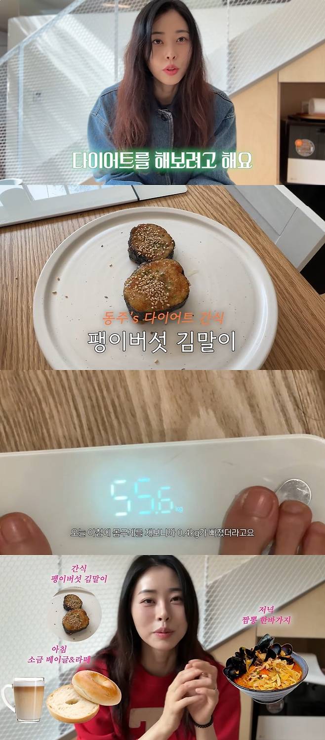 서동주의 또.도.동 캡처