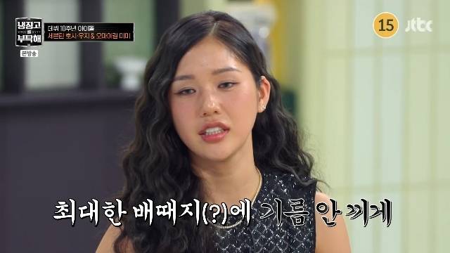 JTBC ‘냉장고를 부탁해 since 2014’ 캡처