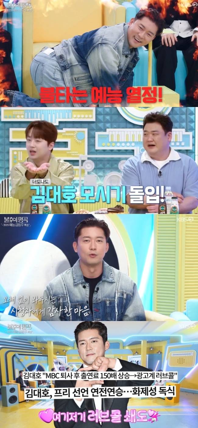 KBS2 음악 예능 ‘불후의 명곡’