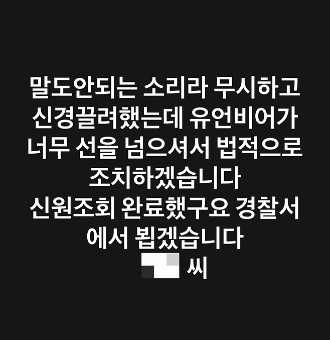 엘리스 출신 소희 인스타그램 캡처.