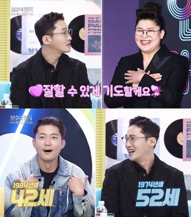 ▲ 제공|KBS2 '불후의 명곡'