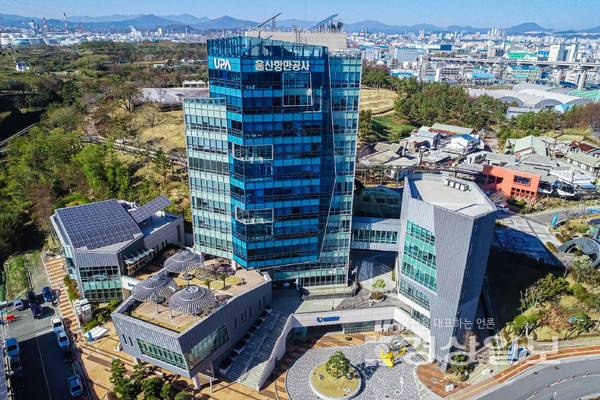 울산항만공사(UPA)