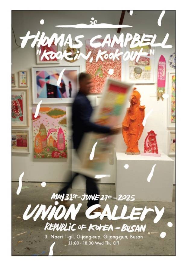토마스 캠벨-KOOK IN, KOOK OUT 전시 포스터. 유니언 갤러리 제공