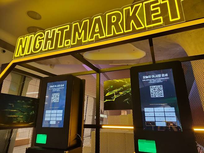 - 조만간 돌아오는 야시장을 대비해 운세 한번 볼까요?