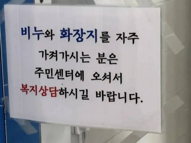 (온라인 커뮤니티 갈무리)