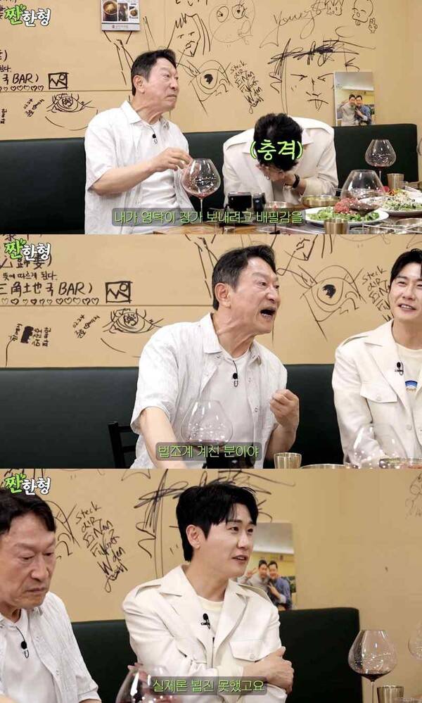 ⓒ유튜브 '짠한형 신동엽'