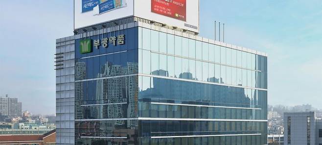 부광약품 본사 전경. 사진제공=부광약품