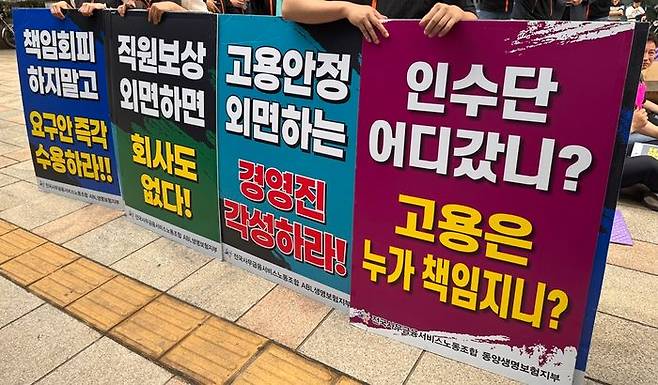 우리금융지주 비판 피켓. ⓒ데일리안 황현욱 기자