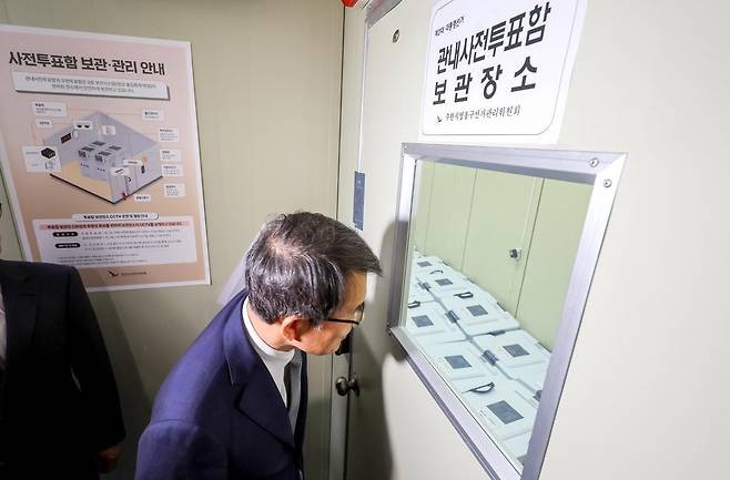 노태악 중앙선거관리위원장이 1일 오후 경기 수원시 영통구선거관리위원회를 방문해 사전우편투표함 보관 상황을 점검하고 있다. 2025.6.1 사진공동취재단
