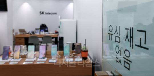 가입자 유심(USIM) 정보를 탈취당한 SK텔레콤이 유심 무료교체 서비스를 시작한 지난 4월 28일 서울 시내 한 SKT 매장에 유심 재고 소진 안내문구가 적혀있다. 이슬기 기자9904sul@