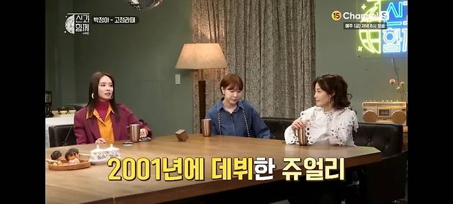 주얼리 멤버들이 박정아 질투하지 않았던 이유