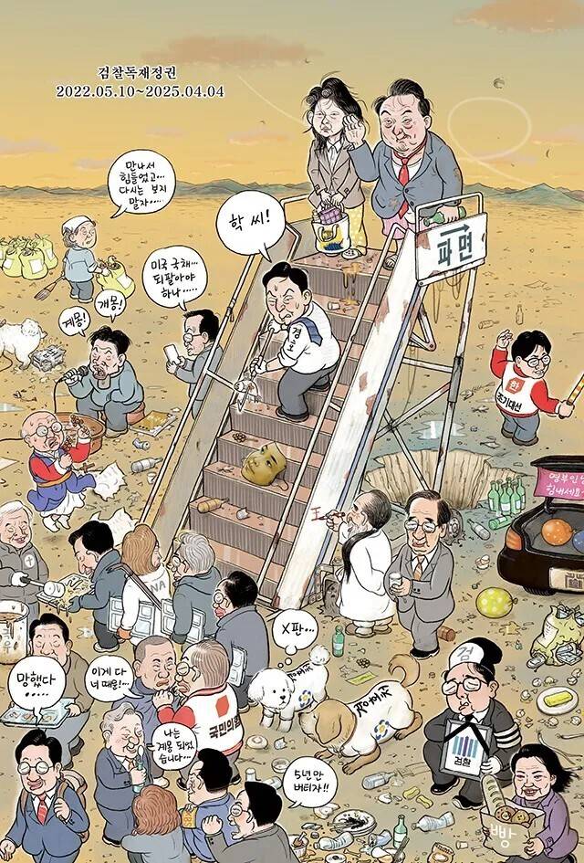 4월5일치 한겨레 그림판. 권범철 기자 kartoon@hani.co.kr