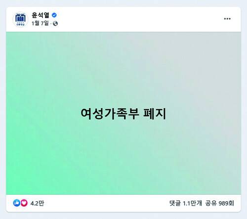 지난 20대 대선에서 윤석열 당시 후보는 여성가족부 폐지를 공약으로 내걸었다. 한겨레 자료사진