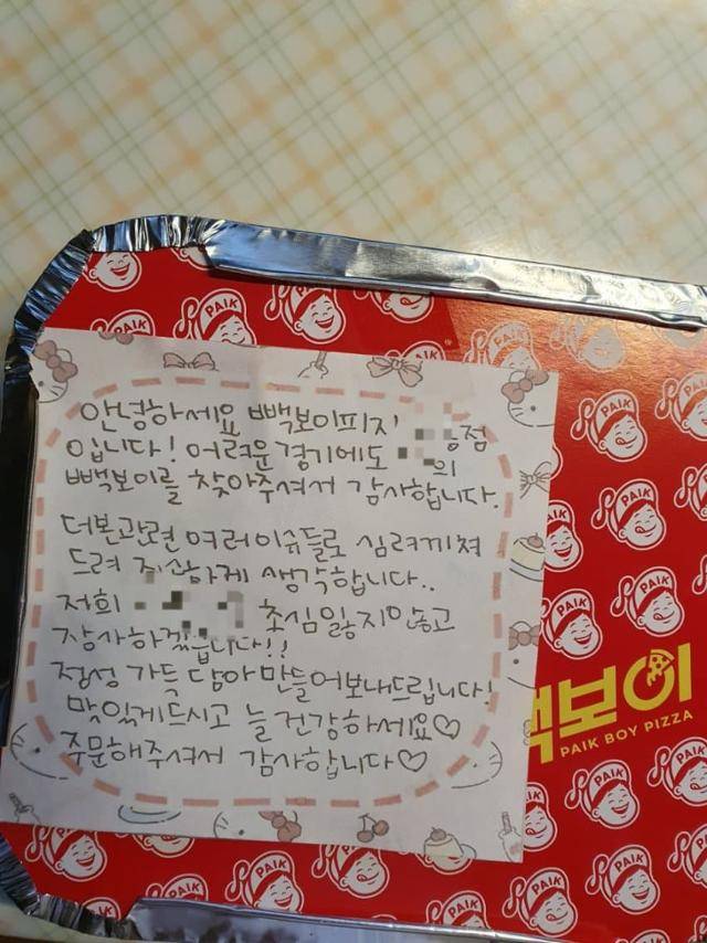 지난달 31일 디시인사이드 '백종원의 골목식당' 갤러리에 게시된 사진. 더본코리아의 프랜차이즈 '빽보이피자'의 가맹점을 운영하는 한 점주가 음식을 주문한 고객에게 보낸 쪽지로, 최근 더본코리아를 둘러싼 논란에 대해 죄송하다는 뜻을 밝히고 있다. 디시인사이드 캡처