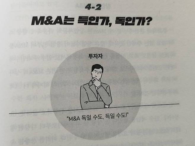 예비창업자, 초기창업자라면 일독을 권한다 / 출처=IT동아
