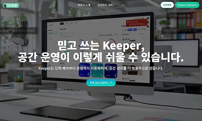 열한시가 25억 원 규모 프리 시리즈A 투자를 유치했다 / 출처=열한시