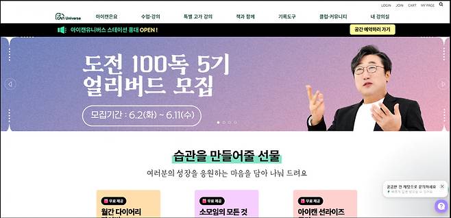 100독 모임은 현재 5기를 모집 중이다.